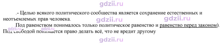 Скан решения номера 261