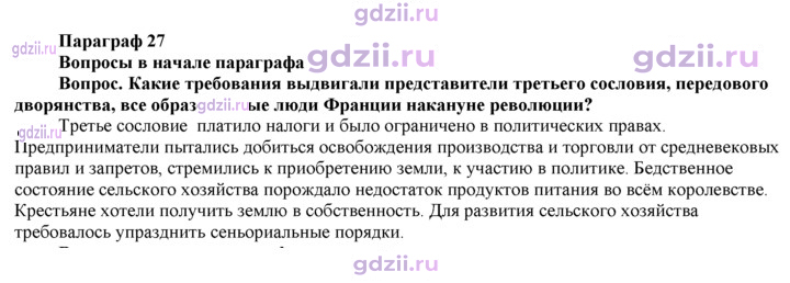 Скан решения номера 267