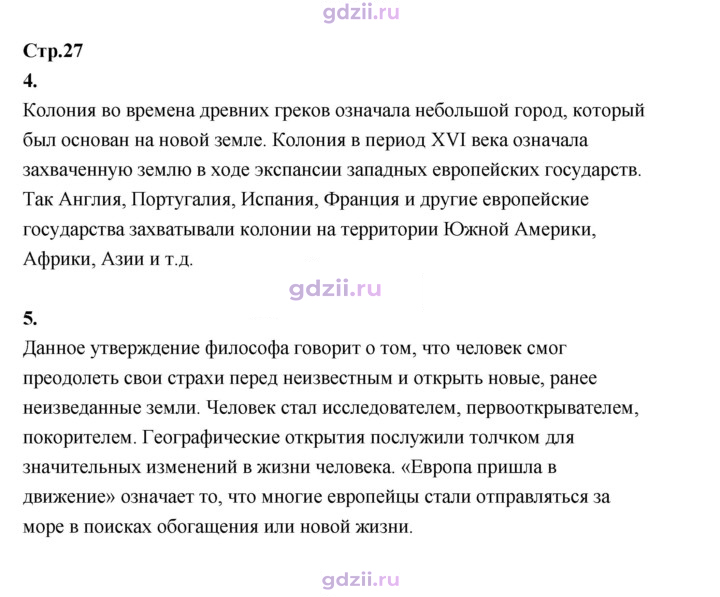 Скан решения номера 27