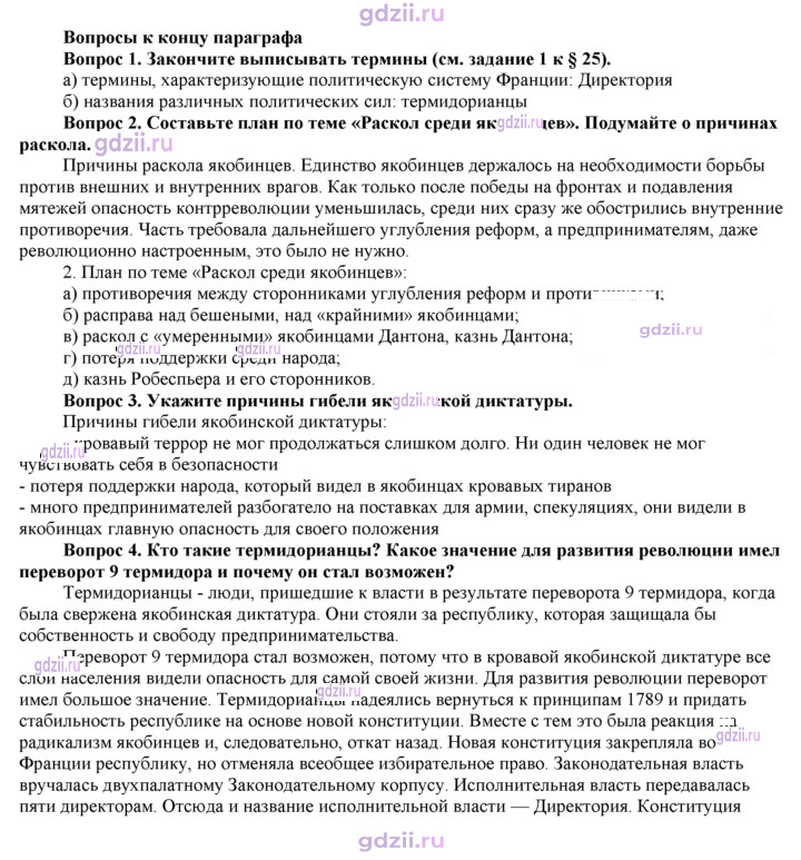 Скан решения номера 271