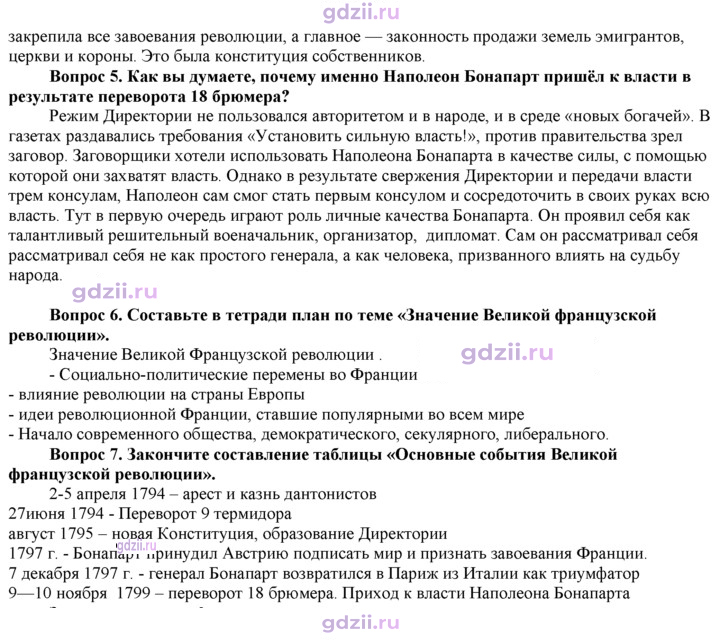 Скан решения номера 271