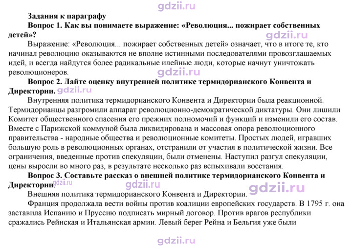 Скан решения номера 271