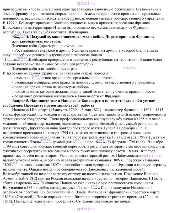 Скан решения номера 271