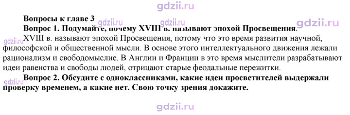 Скан решения номера 274