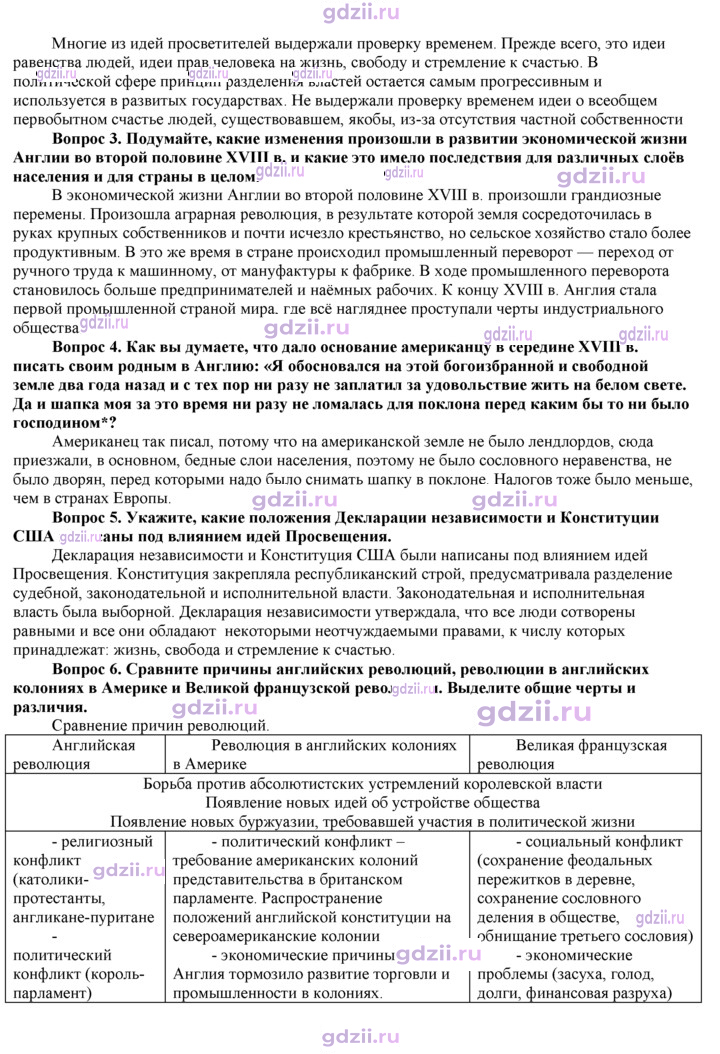 Скан решения номера 274