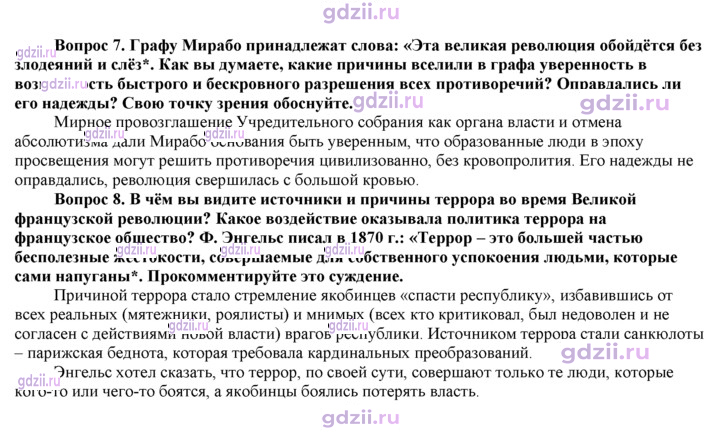 Скан решения номера 274
