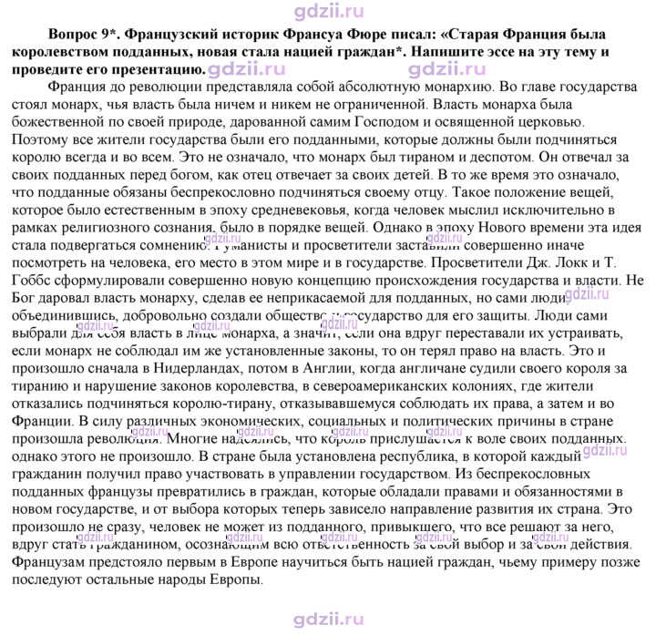 Скан решения номера 275