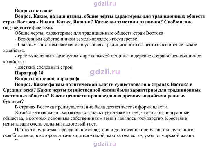 Скан решения номера 276