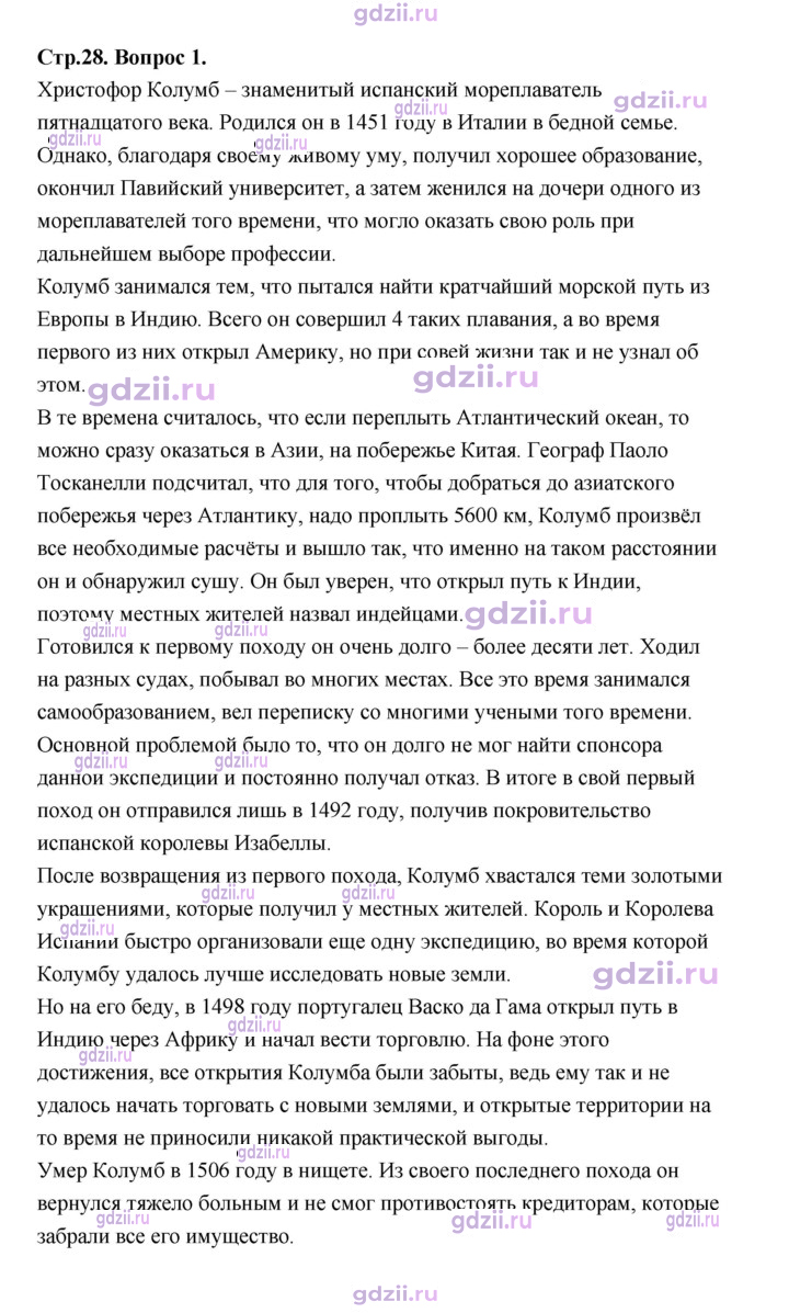 Скан решения номера 28