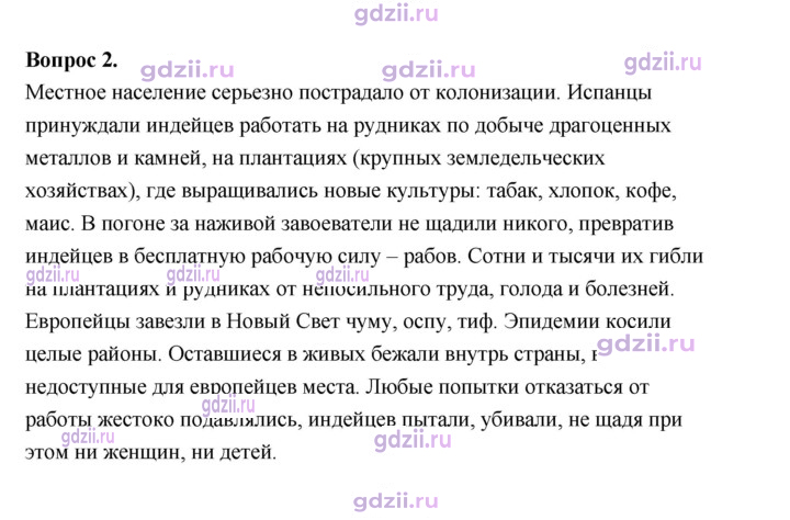 Скан решения номера 28