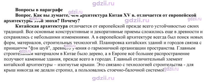 Скан решения номера 281