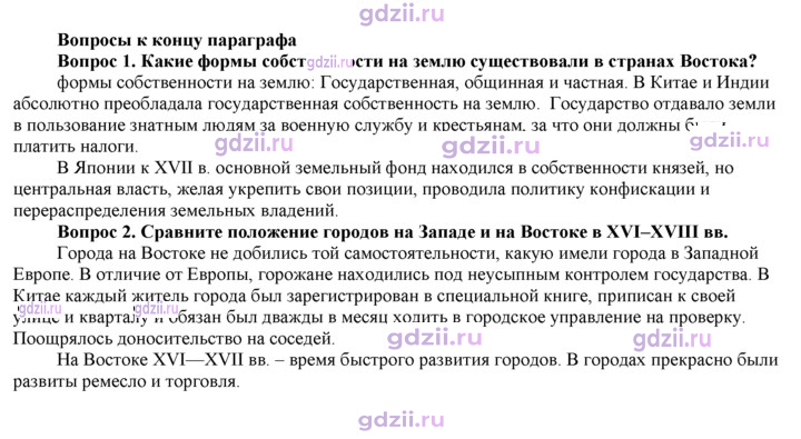 Скан решения номера 284