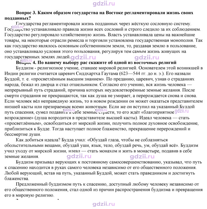 Скан решения номера 284