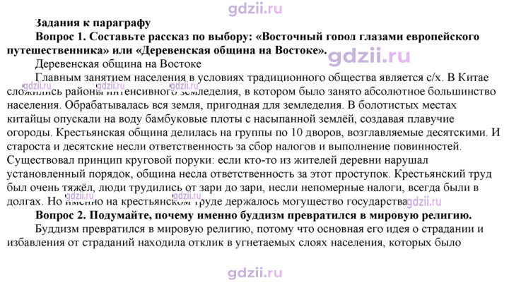 Скан решения номера 284