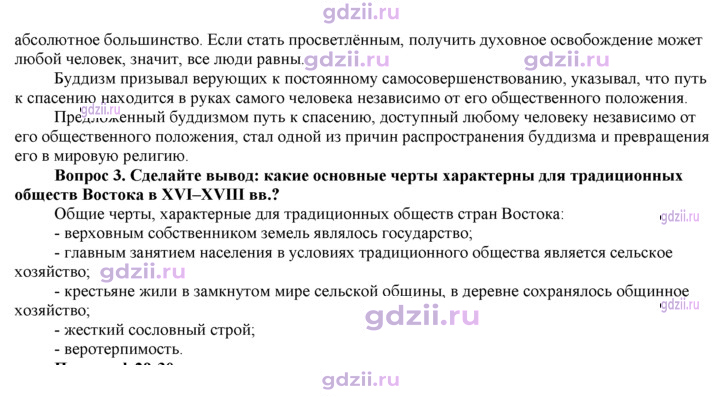 Скан решения номера 284