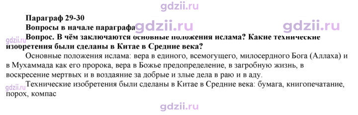 Скан решения номера 286