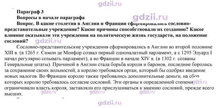 Скан решения номера 29