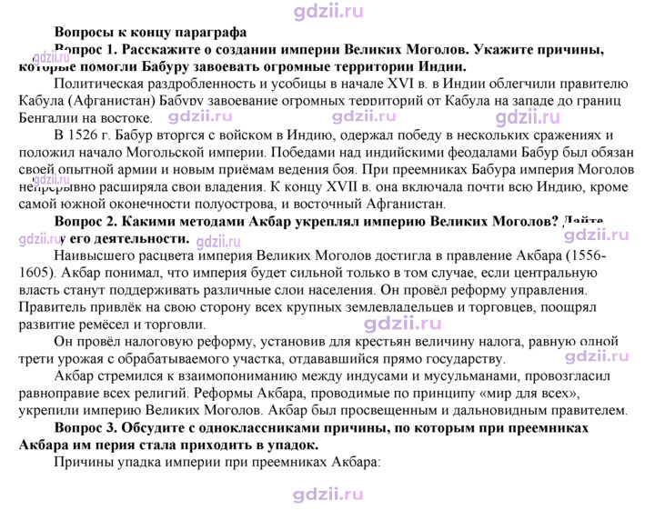 Скан решения номера 295