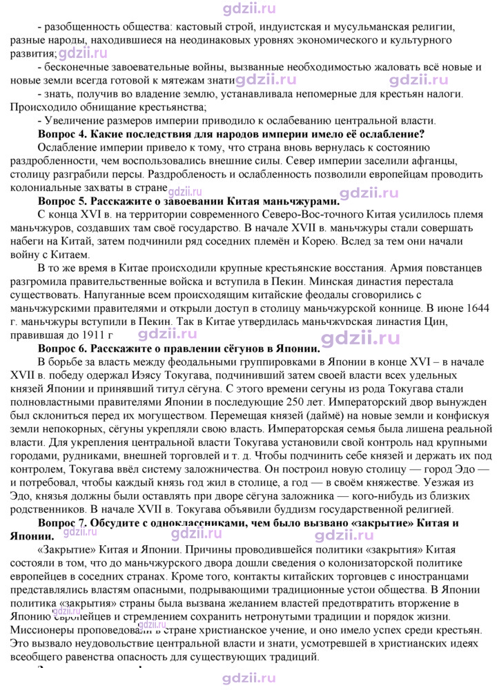 Скан решения номера 295