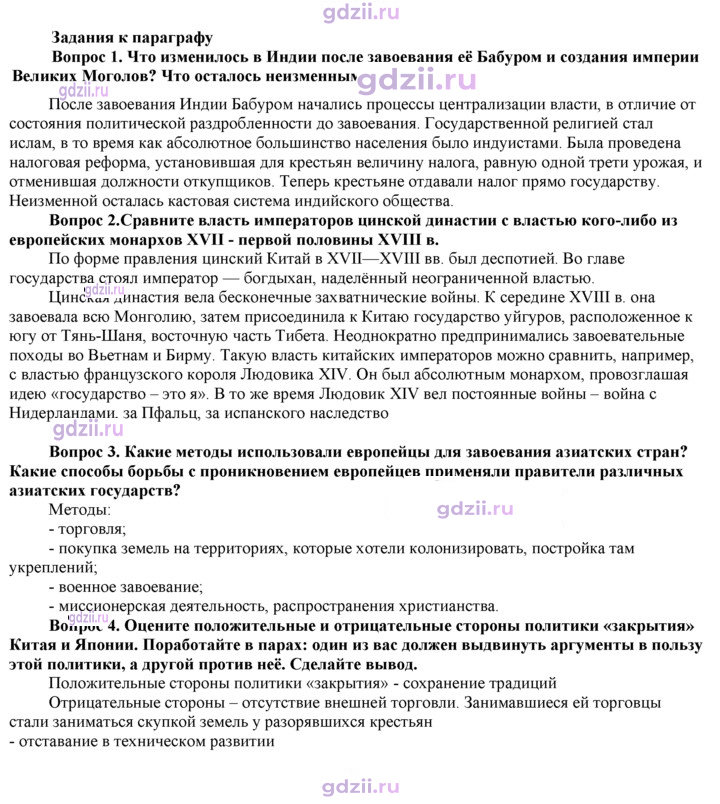 Скан решения номера 295