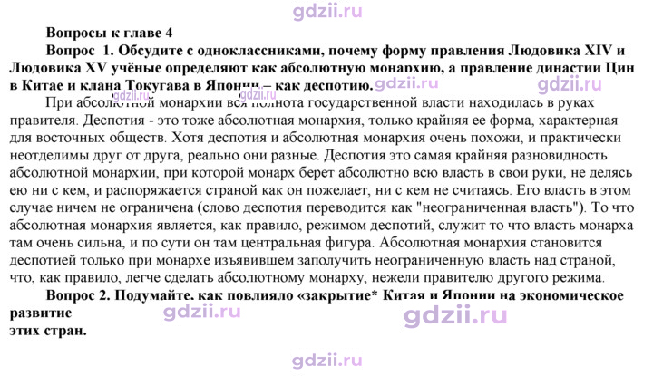 Скан решения номера 298