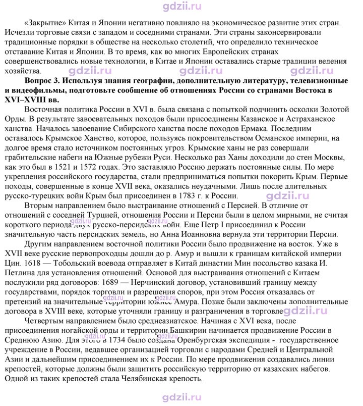 Скан решения номера 298