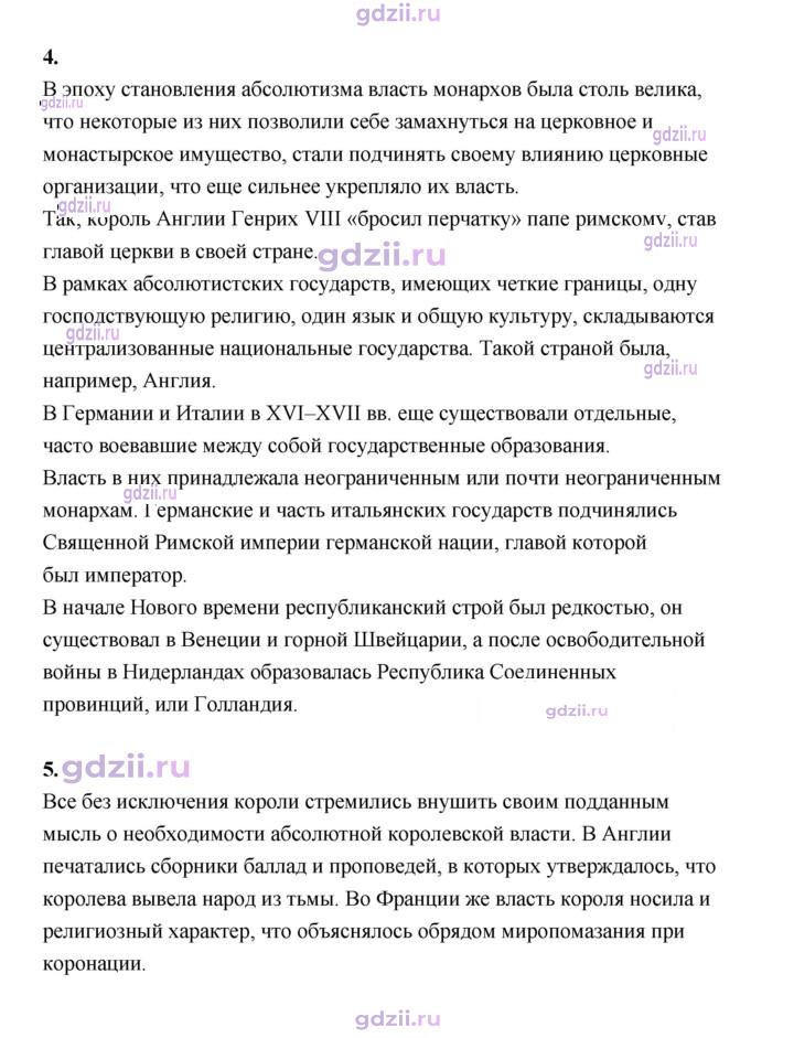 Скан решения номера 35