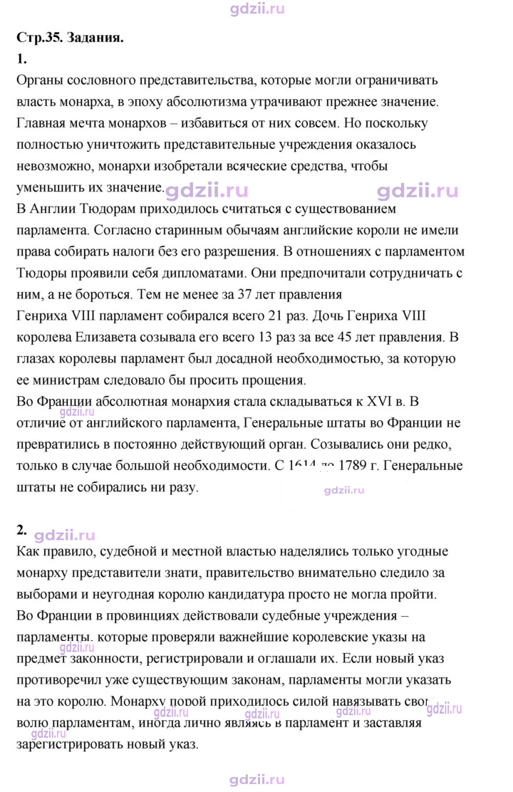 Скан решения номера 35