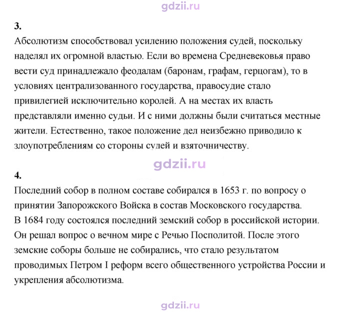 Скан решения номера 35