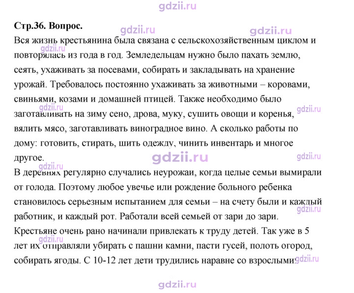 Скан решения номера 36