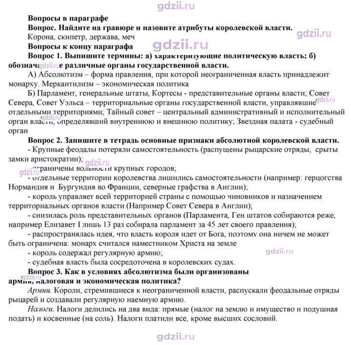 Скан решения номера 38