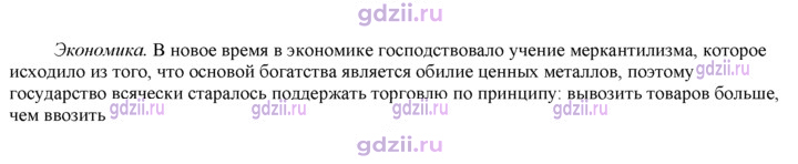 Скан решения номера 38