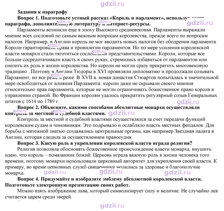 Скан решения номера 38
