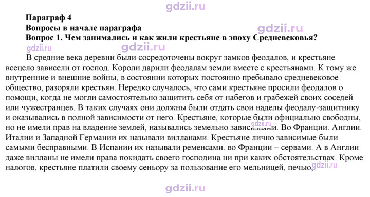 Скан решения номера 40