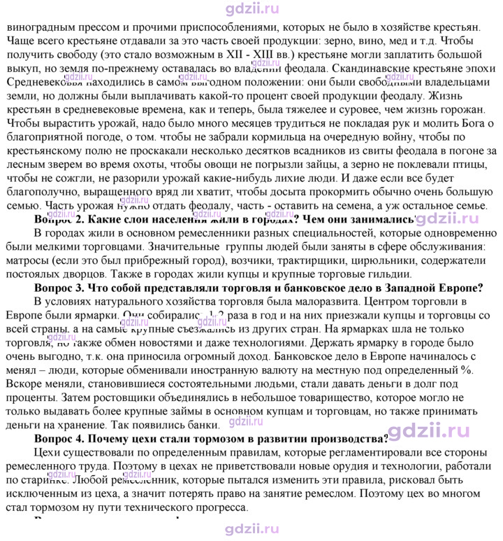Скан решения номера 40