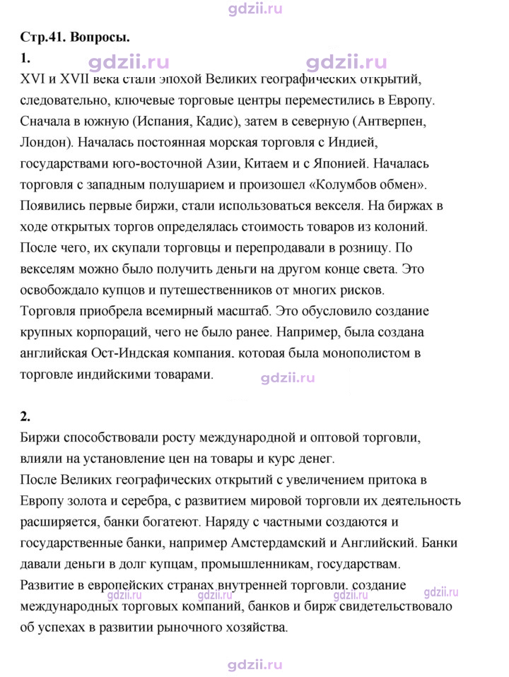 Скан решения номера 41