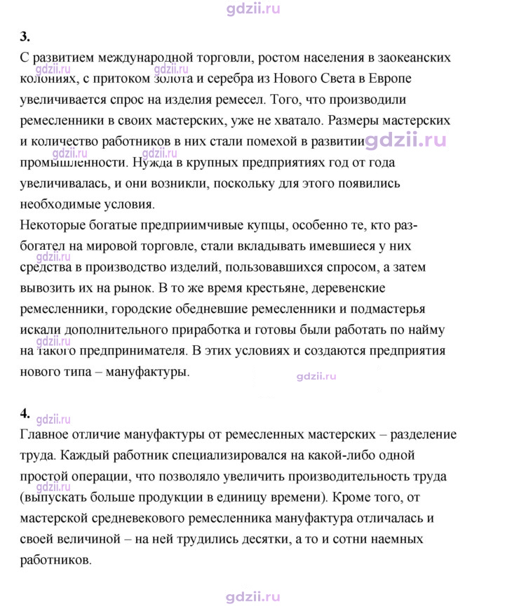 Скан решения номера 41