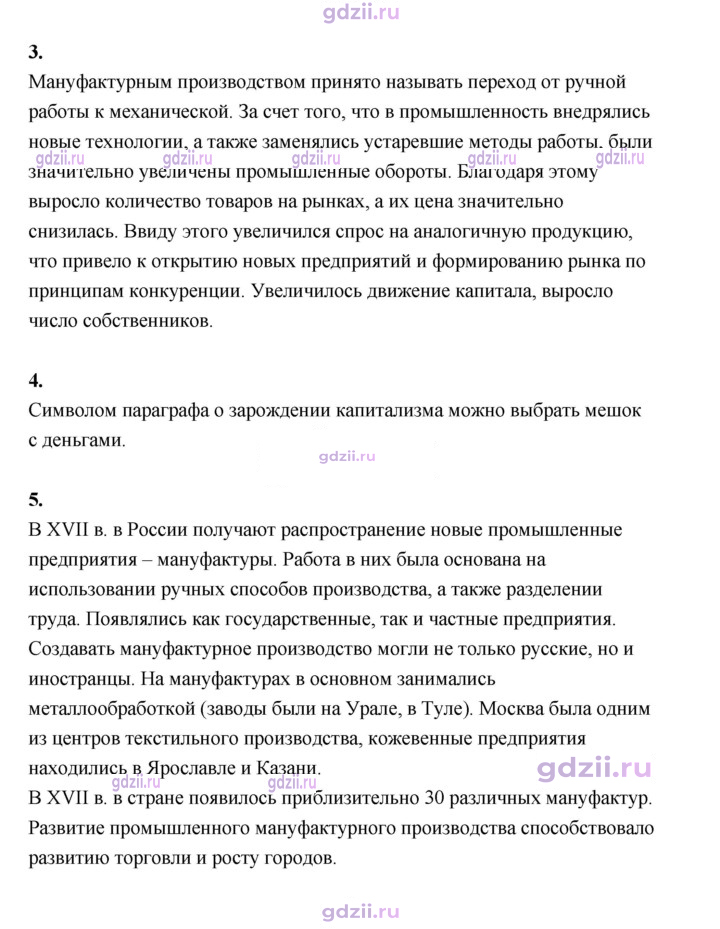 Скан решения номера 41