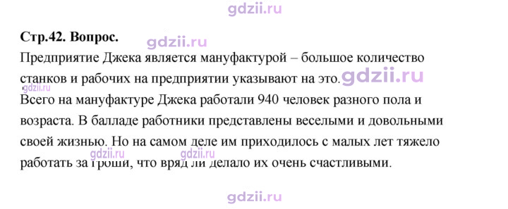 Скан решения номера 42