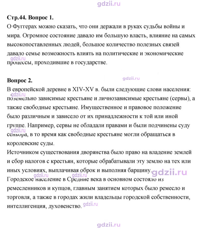 Скан решения номера 44