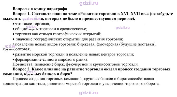 Скан решения номера 47