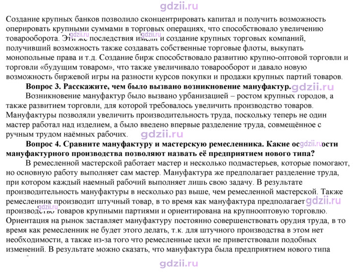 Скан решения номера 47