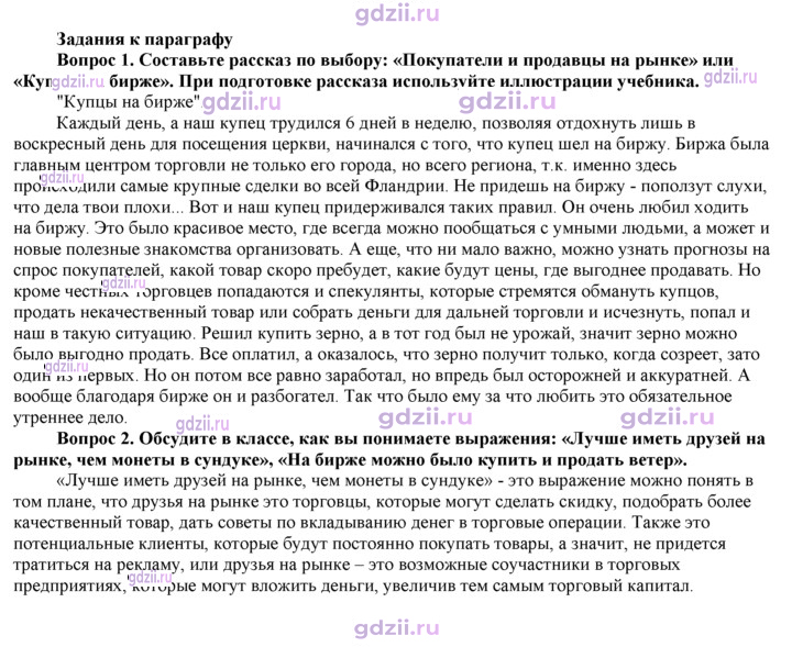 Скан решения номера 47