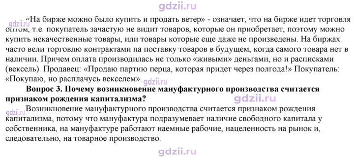 Скан решения номера 47