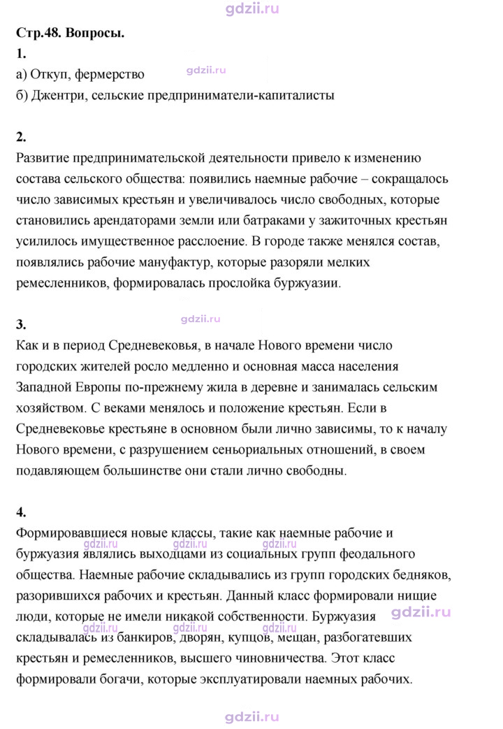 Скан решения номера 48