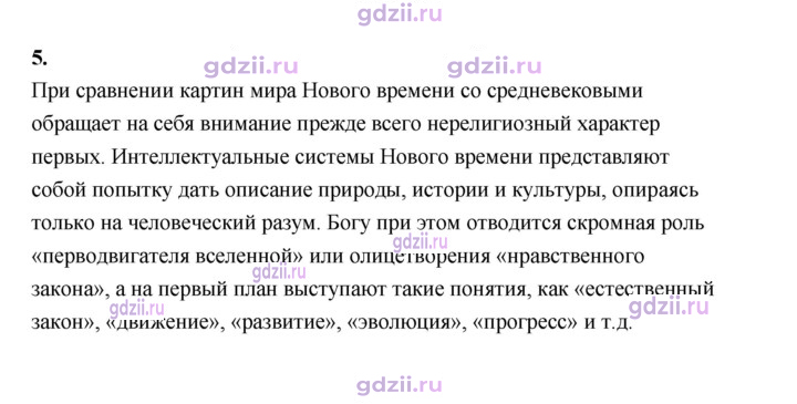 Скан решения номера 48