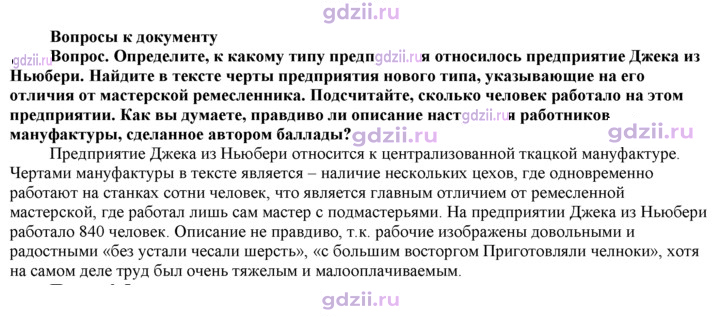 Скан решения номера 48