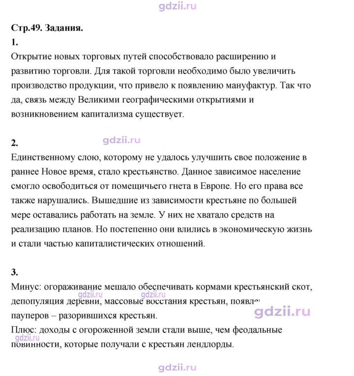 Скан решения номера 49