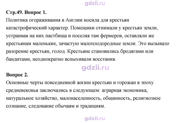 Скан решения номера 49