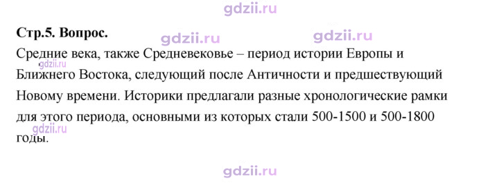 Скан решения номера 5